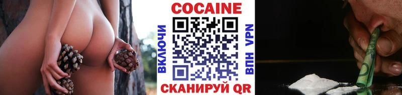 COCAIN VHQ  купить закладку  Пущино 