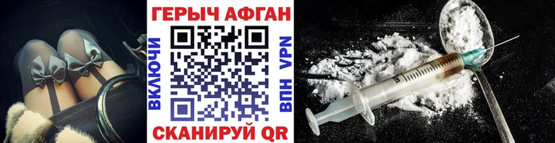 ГЕРОИН Афган  Пущино 