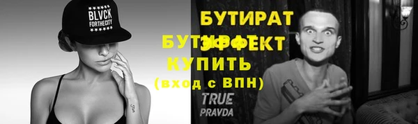 бутик Армянск