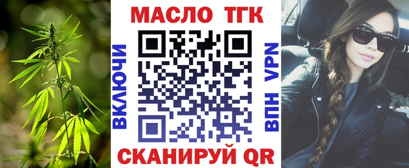 Дистиллят ТГК вейп с тгк  Пущино 
